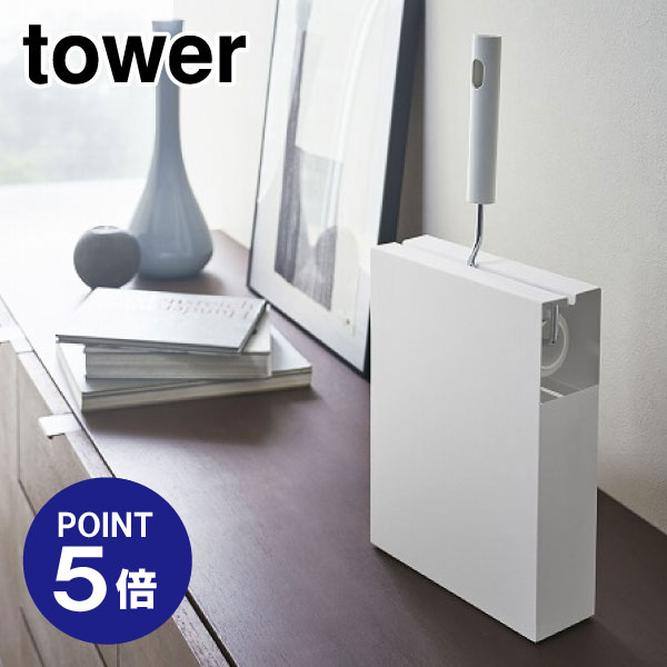 【ポイント5倍】【山崎実業】【TOWER】カーペットクリーナースタンド タワー 4325 ホワイト