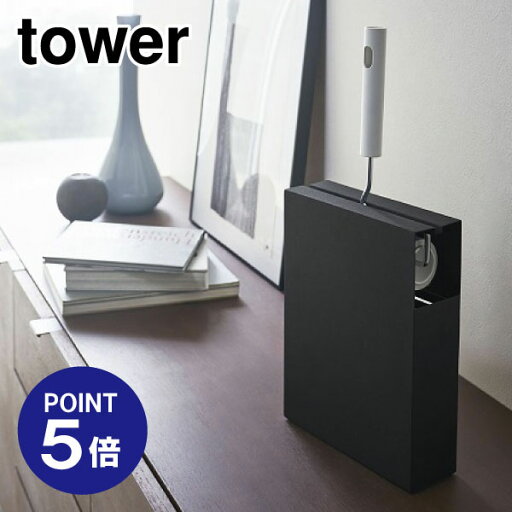 【ポイント5倍】【山崎実業】【TOWER】カーペットクリーナースタンド タワー 4326 ブラック 【ポイント5倍】【山崎実業】【TOWER】カーペットクリーナースタンド タワー 4326 ブラック