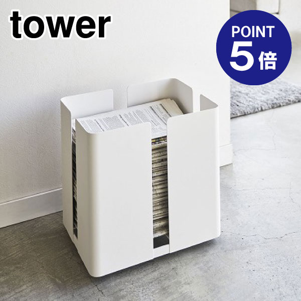 【ポイント5倍】【山崎実業】【TOWER】キャスター付きニューズラック タワー 4763 ホワイト その1