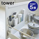 【ポイント5倍】【山崎実業】【TOWER】シンク下仕切り付きワイドラック タワー ホワイト 4924