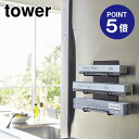 【ポイント5倍】【山崎実業】【TOWER】マグネットラップホルダー3段 タワー 4940 ブラック