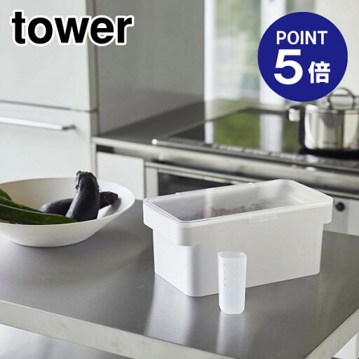 【ポイント5倍】【山崎実業】【TOWER】密閉ぬか漬けケース タワー 水取り器付 4944 ホワイト 【ポイント5倍】【山崎実業】【TOWER】密閉ぬか漬けケース タワー 水取り器付 4944 ホワイト