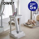 【ポイント5倍】【山崎実業】【TOWER】耐熱トレー付きヘアーアイロンスタンド タワー 5062 ホワイト