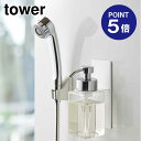 【ポイント5倍】【山崎実業】【TOWER】マグネットディスペンサーホルダー タワー 泡タイプ 5226 ホワイト