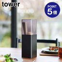 【ポイント5倍】【山崎実業】【TOWER】蓋付きカトラリースタンド タワー 5373 ブラック