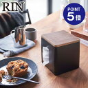 【ポイント5倍】【山崎実業】【RIN】ティッシュ&トイレットペーパーケース リン 5469 ブラウン