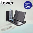 【ポイント5倍】【山崎実業】【TOWER】マグネットバスルーム折り畳み棚 タワー 5533 ブラック