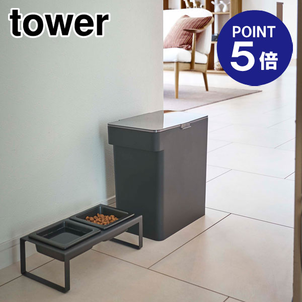 【ポイント5倍】【山崎実業】【TOWER】密閉ペットフードストッカー タワー 6.5kg 計量カップ付 5616 ブラック