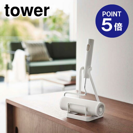 【ポイント5倍】【山崎実業】【TOWER】立てかけカーペットクリーナースタンド タワー ホワイト 5728 【ポイント5倍】【山崎実業】【TOWER】立てかけカーペットクリーナースタンド タワー ホワイト 5728