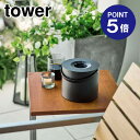 【ポイント5倍】【山崎実業】【TOWER】そのまま入れられる蚊取り線香収納ポット タワー 丸型 ブラック 5753