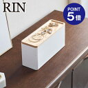 【ポイント5倍】【山崎実業】【RIN】トレー付きスリムアクセサリー&時計ケース リン ナチュラル 5813 1