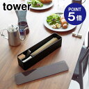 【ポイント5倍】【山崎実業】【TOWER】蓋付きカトラリーケース タワー ロング ブラック 5885