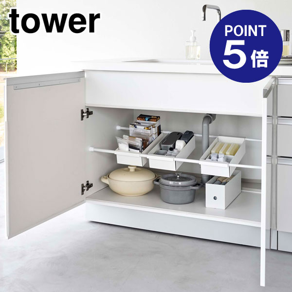 【ポイント5倍】【山崎実業】【TOWER】つっぱり棒用バスケット タワー ホワイト 6023