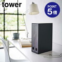 【ポイント5倍】【山崎実業】【TOWER】ネックレス&ピアス収納ケース タワー ブラック 6132
