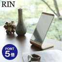 【ポイント5倍】【山崎実業】【RIN】スタンドミラー リン 6737 ブラウン