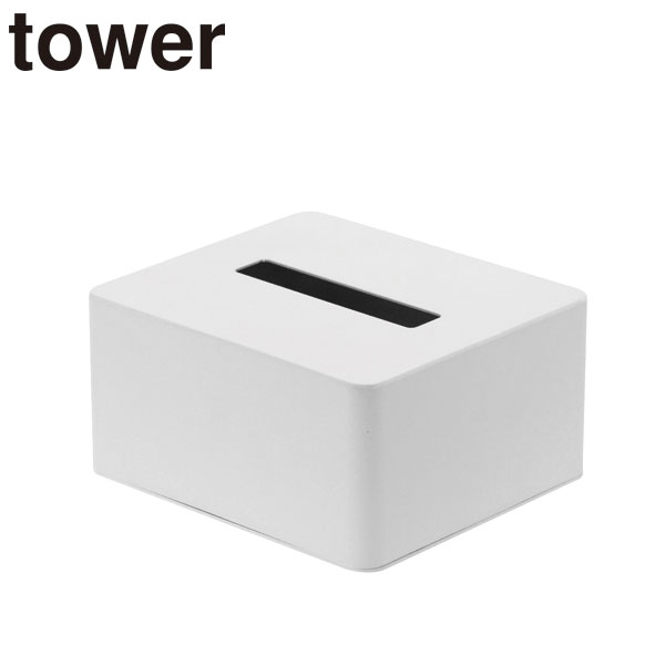 【ポイント5倍】【山崎実業】【TOWER】ハーフティッシュボックス タワー 4217 ホワイト [2]