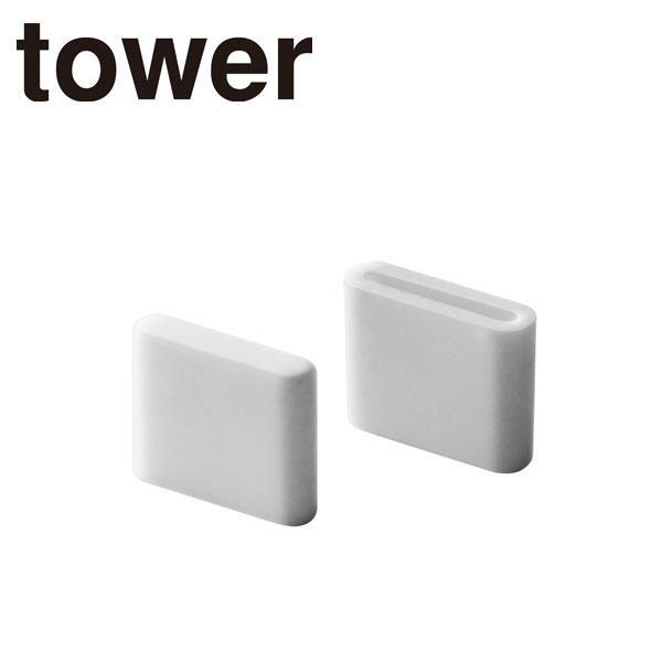 【ポイント10倍】【山崎実業】【TOWER】ポリ袋エコホルダータワーL用キャップ2個組4742ホワイト