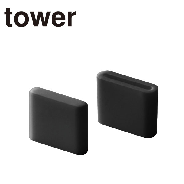 【ポイント10倍】【山崎実業】【TOWER】ポリ袋エコホルダータワーL用キャップ2個組4743ブラック