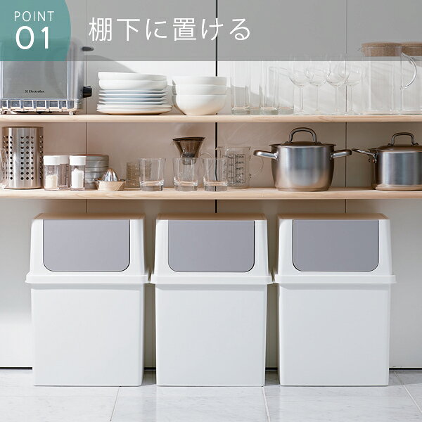 【ポイント10倍】【like it】【ゴミ箱】フロントオープントタッシュビン 25 ワイド LBD-10 ホワイト [2]