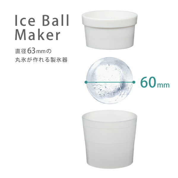 【ポイント10倍】【like it】【製氷機】アイスボールメーカー STK-06L ピンク