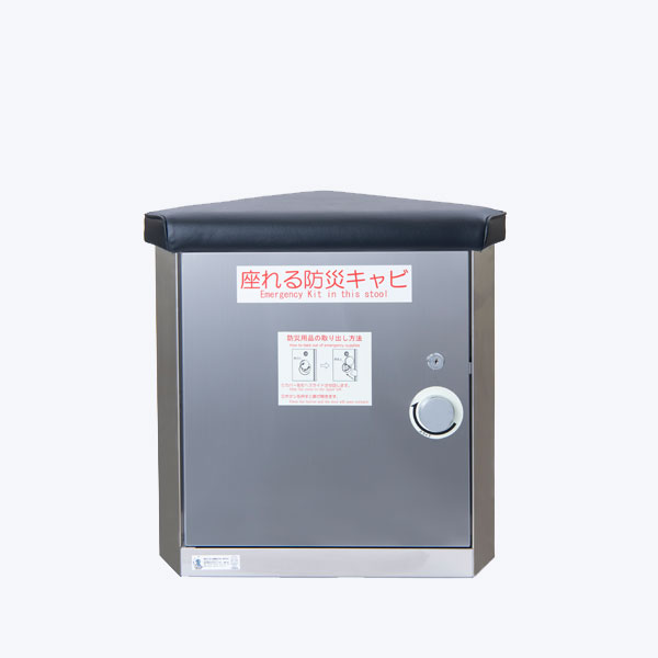 【今だけ!スーパーセール限定10%off!】【吉川金属】【エレベーター】【防災キャビネット】エレベーター用防災キャビ 座れるタイプ 幅505×奥行320×高さ5...