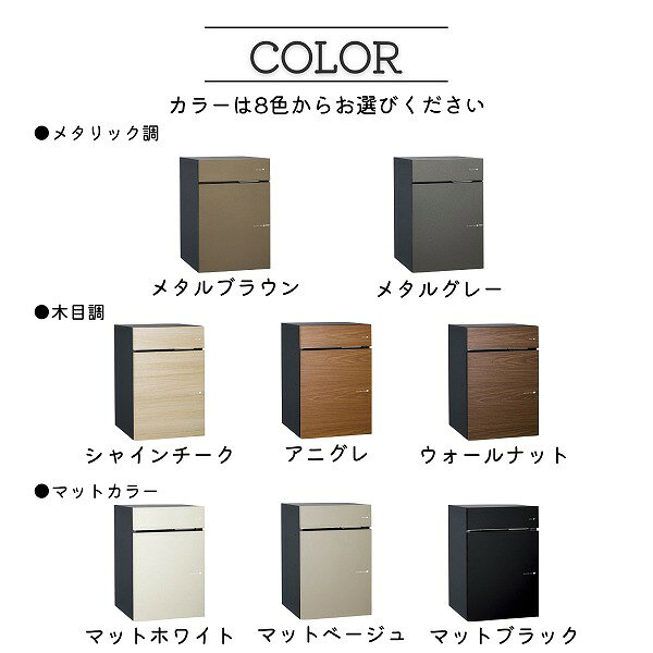 【ユニソン】【門柱】【宅配ボックス】【ポスト】ヴィコ DB スリム90 ポスト有 右...