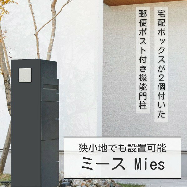 【今だけ！スーパーセール限定10%off！】【ユニソン】ミース アンカー仕様 インターホン対応無し 左開..