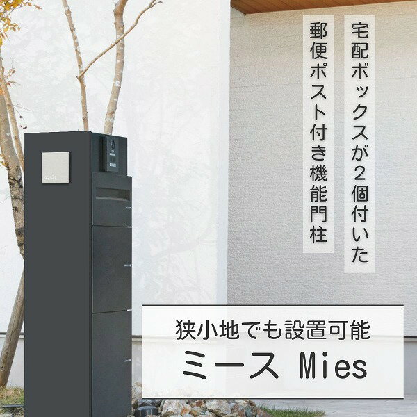 【今だけ！スーパーセール限定10%off！】【ユニソン】ミース 埋込仕様 インターホン対応有り 左開きタ..