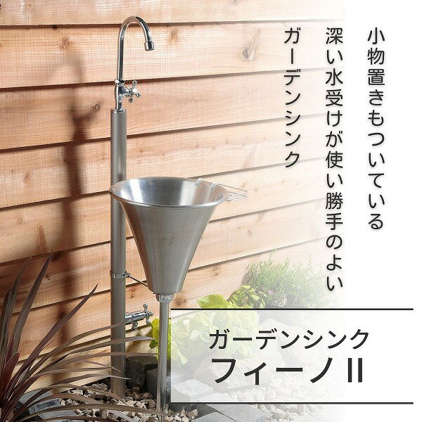 【今だけ！スーパーセール限定10%off！】【ユニソン】ガーデンシンク フィーノ 2口 左右仕様 シャンパ..