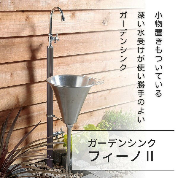 【ユニソン】ガーデンシンク フィーノ 2口 左右仕様 ブラウン 602941210 [※代引不可]