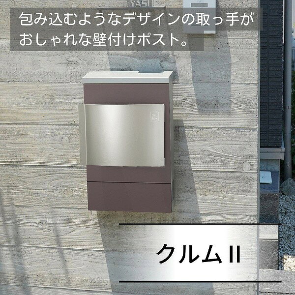 【ユニソン】クルム 右開き ダイヤル錠 マットブラウン 320812120 [※代引不可]