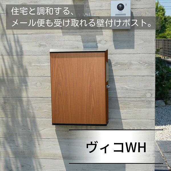【ユニソン】ヴィコ WH 左開き アニグレ シリンダー錠 323701210 [※代引不可]