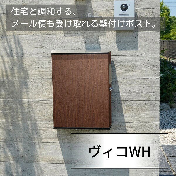 Rakuten - 【ユニソン】ヴィコ WH 左開き ウォールナット シリンダー錠 323701310 [※代引不可]