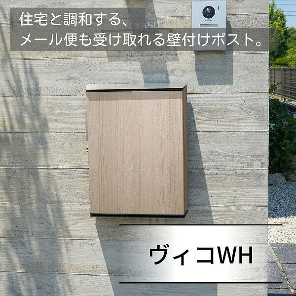 【ユニソン】ヴィコ WH 右開き シャインチーク シリンダー錠 323702110 [※代引不可]