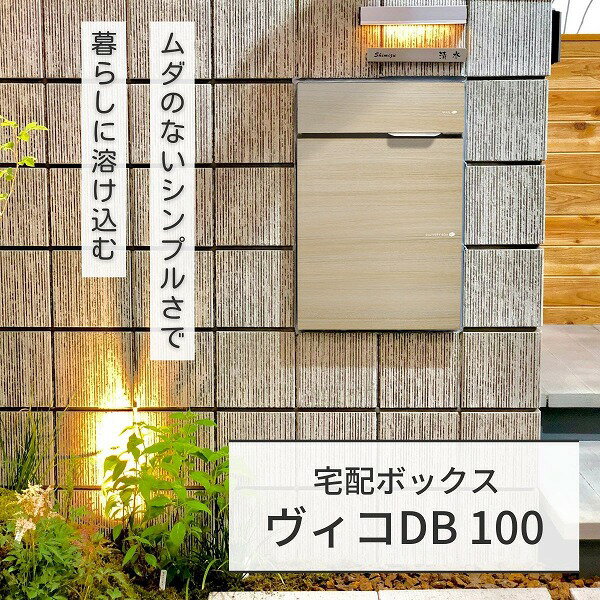 【今だけ！スーパーセール限定10%off！】【ユニソン】ヴィコ DB 100 ポスト有 左開 後出 シャインチーク 324011110 [※代引不可]