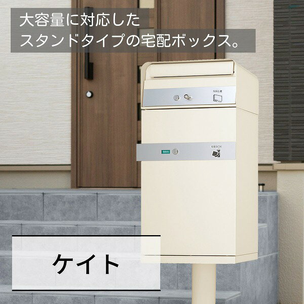 【今だけ！スーパーセール限定10%off！】【ユニソン】ケイト ポスト有り 右開きタイプ アイボリー 323500220 [※代引不可]