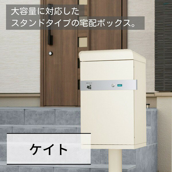 【今だけ！スーパーセール限定10%off！】【ユニソン】ケイト ポスト無し 左開きタイプ アイボリー 323501120 [※代引不可]