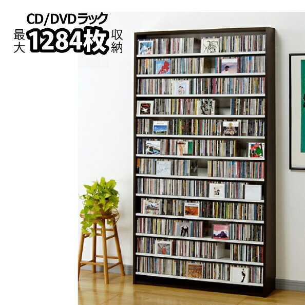 【AUX/オークス】 CS1284-D ダークAUX/オークス 大容量 CDラック/DVDラック 音楽好きのためのCDストッカー/整理棚/木目 CD最大1284枚収納 cs1284d