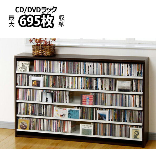 楽天おうちまわり 楽天市場店【AUX/オークス】[CS695L-D]ダークAUX/オークス 大容量 CDラック/DVDラック 音楽好きのためのCDストッカー/整理棚/木目 CD最大695枚収納 cs695ld