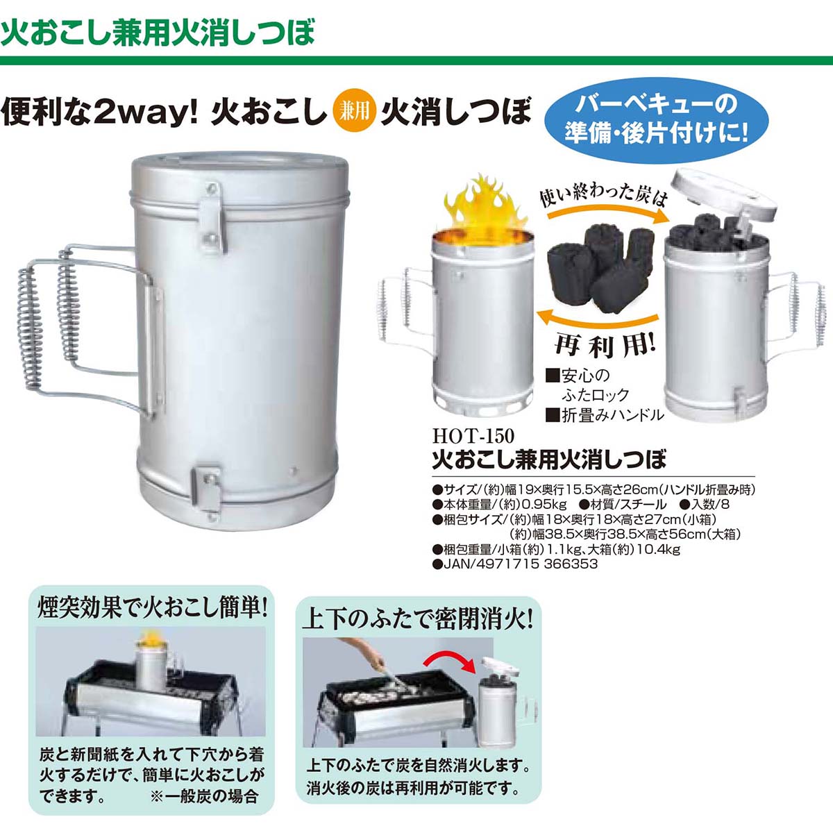 【即納】【ポイント5倍】【グリーンライフ】【BBQ】【バーベキュー】火おこし兼用火消しつぼ HOT-150 W19×D15.5×H26cm 940g通販格安セール情報 楽天 通販