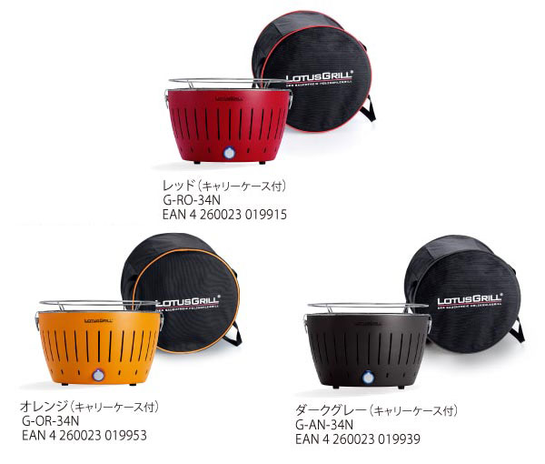 【即納】【HAFELE】【2021年モデル】【BBQ】【バーベキューコンロ】ロータスグリル G-OR-34PNC2 オレンジ お試し炭付き USBケーブル付通販格安セール情報 楽天 通販