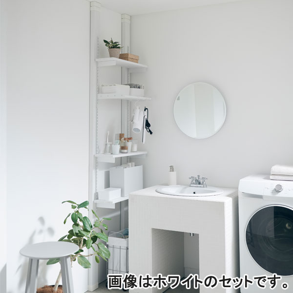 【平安伸銅工業】【収納スペース拡張】【洗面所】ラブリコ 洗面収納セット ホワイト ブラック