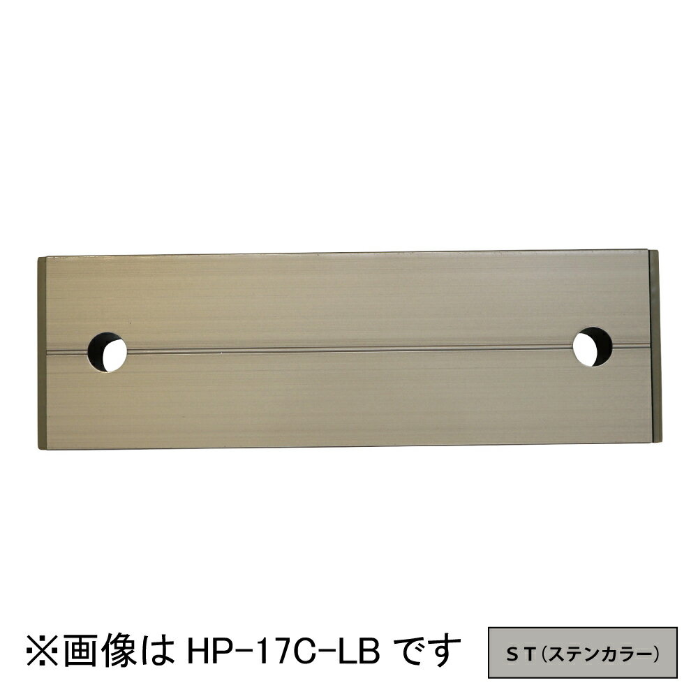 【川口技研】 ホスクリーン取付パーツ HP-17C-ST ステンカラー hp17cst