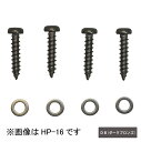 【川口技研】ホスクリーン取付パーツ HP-16-DB ダークブロンズ hp16db
