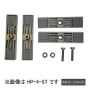 【川口技研】ホスクリーン取付パーツ HP-4-DB ダークブロンズ hp4db