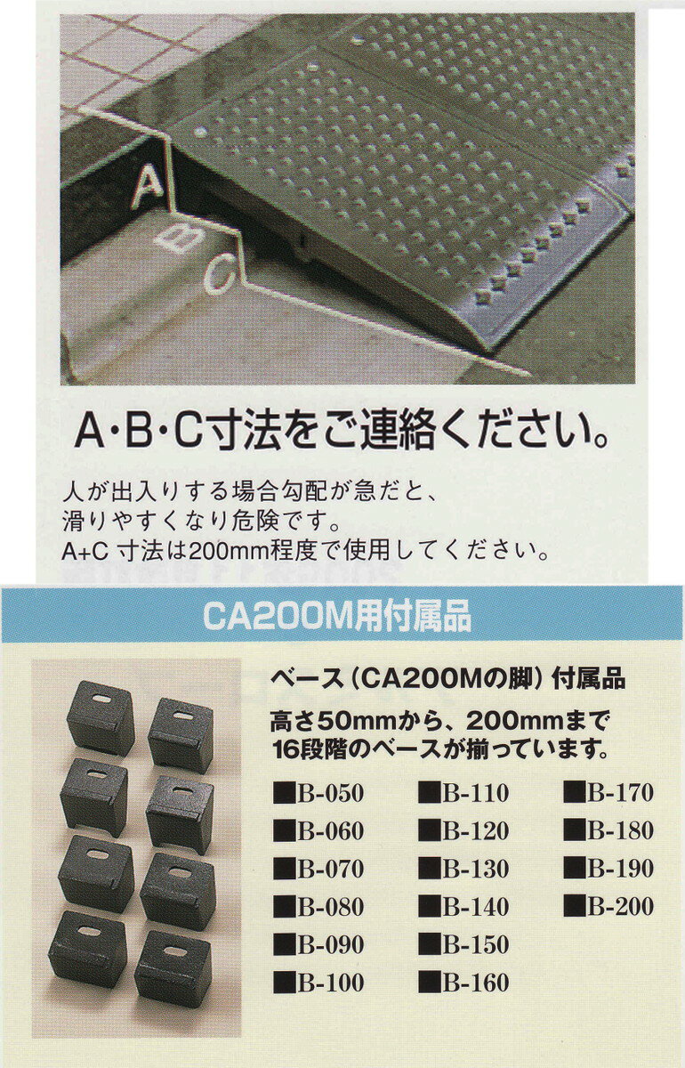 キャスコーナーM級 2段差用(200mmまで) CA200M W300×D540×H45〜200mm 13.0kg メタリックグレー [※代引不可]