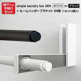 ڤڡۡں߸ˤۡ߱кۡڲʴкsimple laundry bar SENʥ˥ۥ磻or֥å롼ϥ󥬡֥饱å SN RHBSN ʪå