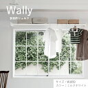 【送料無料 一部地域除く】【森田アルミ工業】室内物干しシェルフ Wally W1650 ミルクホワイト