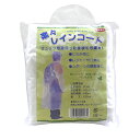 【日本緑十字社】楽々レインコート 380065