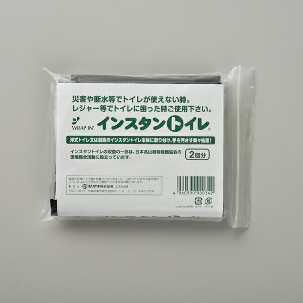 【日本緑十字社】プラ段インスタントイレ処理セット 2P 380245
